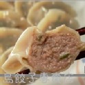 牛肉水餃