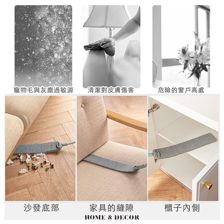 寵物毛與灰塵過敏源，清潔對皮膚傷害，危險的窗戶高處，沙發底部，家具的縫隙，櫃子内側。