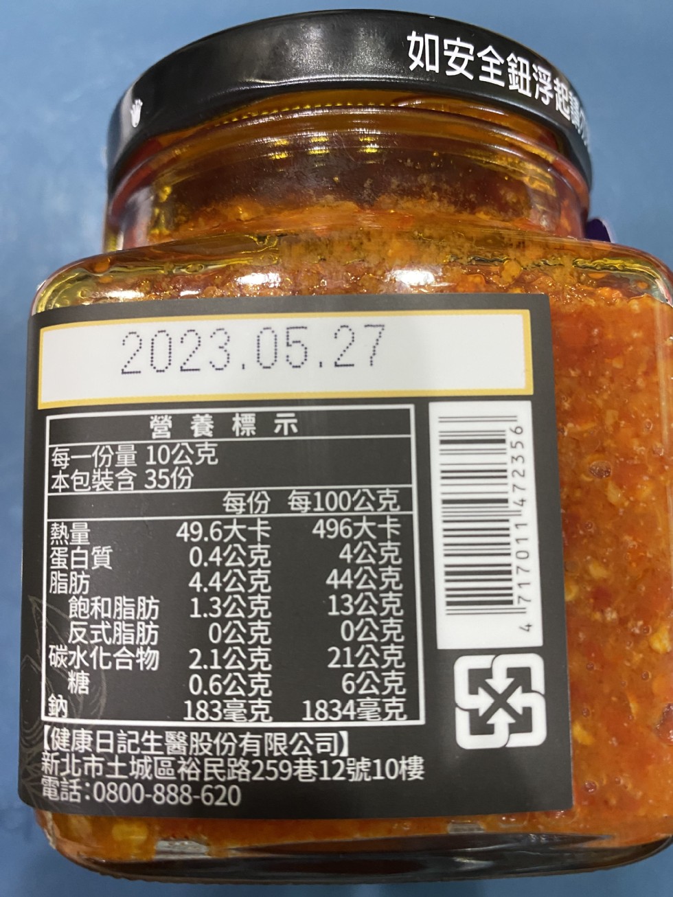 如安全期得动，營養標示，每一份量 10公克，本包裝含 35份，每份 每100公克，496大卡，4公克，44公克，13公克，0公克，21公克，6公克，183毫克 1834毫克，49.6大卡，0.4公克，4.4公克，蛋白質，飽和脂肪 1.3公克，反式脂肪