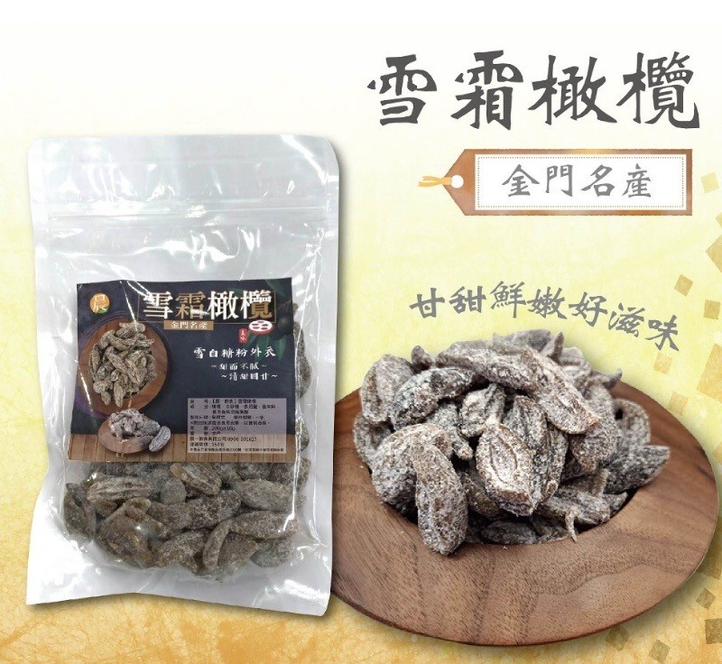 甘甜鮮嫩好滋味，雪霜橄欖，金門名產，雪霜橄欖，金門名產，雪白糖粉外衣，面不腻一，~清回甘~，さ 中，以的,第一的 NE D，建 35。