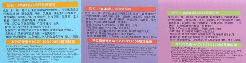 品名:iOlo超口感百香服義，品名:1O1O超口感蘋果商前，成分:水、糖、罪消化性麥芽南精(食物纖維)、百香果濃縮汁，含植物繼推)、顯造米醋、香料、乳鈣、维生素C[抗氧化劑)、森角菜得、黄萌粉、鹽、檸檬算、刺视豆膠、結蘭膠、玉米，糖離、甜味劑M磺内酯
