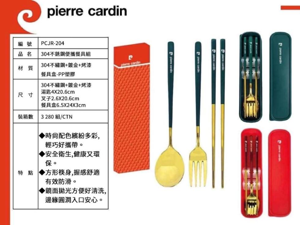 304不銹鋼便攜餐具組，304不繡鋼+鍍金+烤漆，餐具盒-PP塑膠，材 質，304不繡鋼+鍍金+烤漆，湯匙4X20.6cm，又子2.6X20.6cm，餐具盒6.5X24X3cm，裝箱數，3 280 組/CTN，時尚配色繽紛多彩,輕巧好攜帶。◆安全衛生