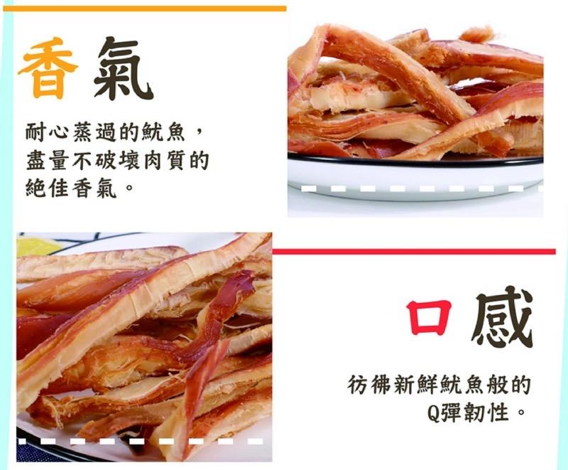 耐心蒸過的魷魚,盡量不破壞肉質的，絕佳香氣。彷彿新鮮魷魚般的，Q彈韌性。