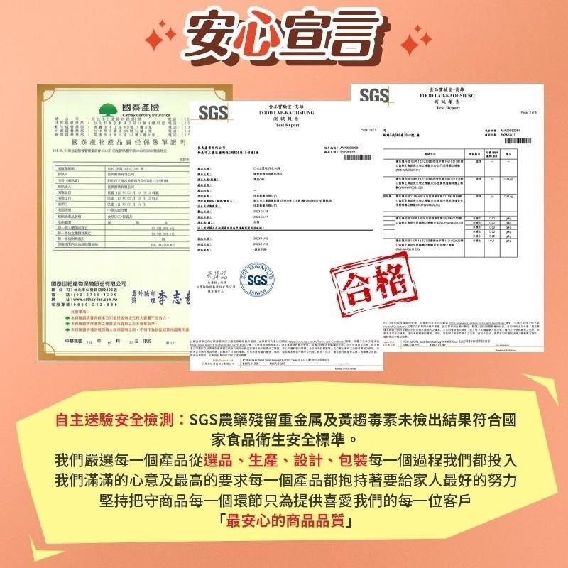 安心宣言>，食品實驗室-高雄，國泰產險，食品實驗室-高雄，測試報告，劉試報告，國泰產物產品責任保險單證明，新式裡所代替公司。國泰世紀產物保險股份有限公司，SGS®，意外險部:外皮莊李志专，自主送驗安全檢測:SGS農藥殘留重金属及黃趨毒素未檢出結果符