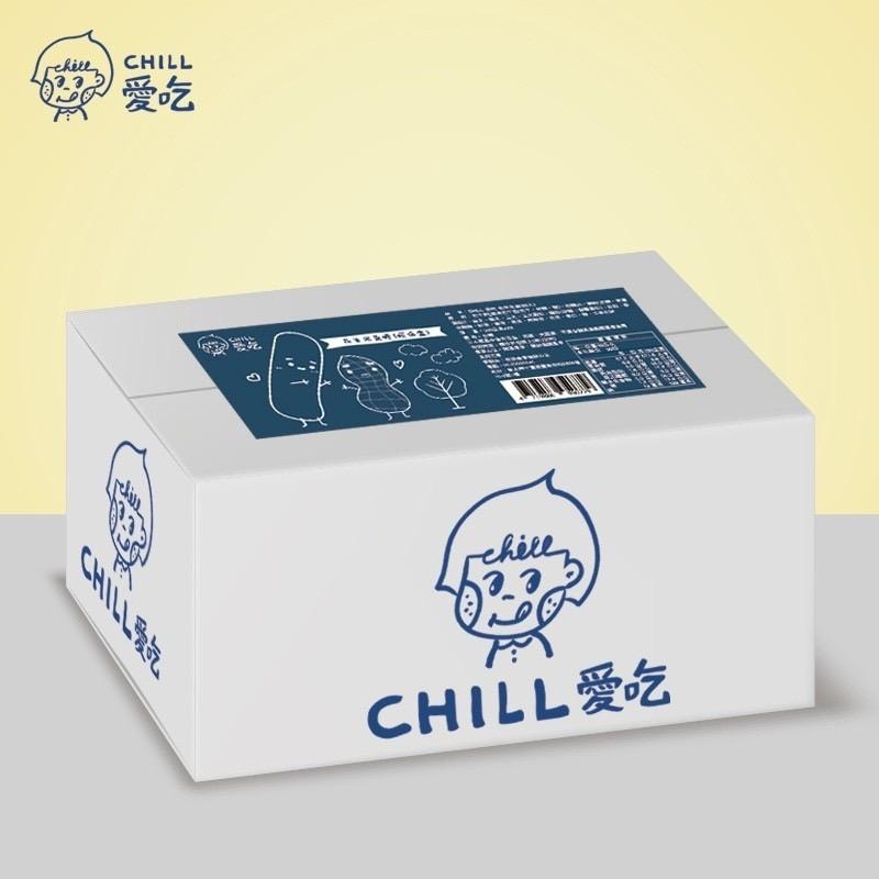 CHILL愛吃。