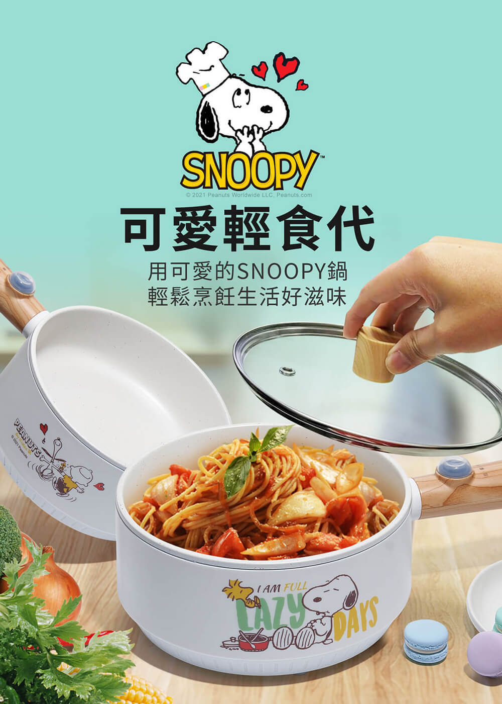 © 2021 Peanuts Worldwide LLC. Peanuts.com，可愛輕食代，用可愛的SNOOPY鍋，輕鬆烹飪生活好滋味，€2021 Peanuts。