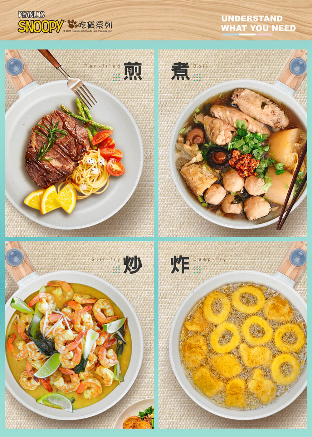 SNOOPY 吃貨系列，©2021 Peanuts Worldwide LLC, Peanuts.com，Pan、fried，炒 炸。