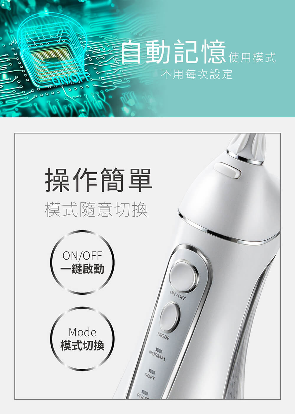 操作簡單，模式隨意切換，一鍵啟動，自動記憶使用模式，不用每次設定，模式切換。