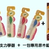 U-Pen 矯姿力學器 (共四色，每組1支握筆器 + 專用鉛筆1包 )