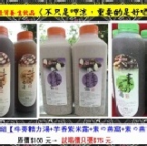 《康壽屋》試喝組合(免運)--B → 殺很大!!!體驗價只要75折!!!