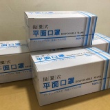 台灣製平面式三層防塵口罩成人款(藍色),鼻部附固定片,100%台灣製造,50片盒裝