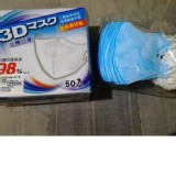 台灣製3D立體口罩 特價：$115