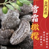 金門名產雪霜橄欖