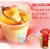 ＊蘋果布蕾＊ 嘎嘎日式布蕾 (37元 / 個) 特價：$37