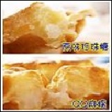 【原味*1盒+麻糬*1盒】 ★含宅配優惠價398元★原味鬆餅另附有一顆焦糖糖球
