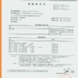 無塑化劑合格檢驗報告