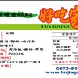 229團員價_海陸雙寶餛飩_每盒100元 本價格須符合促銷方案規則