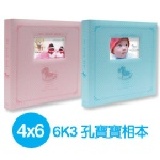 6K3孔寶寶成長相本4*6 / 200入(粉/藍)