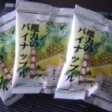 【魔力纖系列-能量鳳梨】《易買健康》另有大湖鮮草莓.紅心芭樂.黃金奇異果再到新口味. 1包200g只要80元 特價：$80