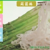【蒟蒻絲】 每包淨重300g 高纖 低卡零負擔~清食首選! 特價：$35
