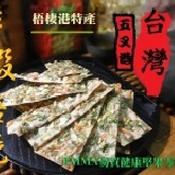 【鮮蝦焙燒】 1包64g 梧棲港特產搶鮮上市!