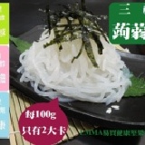 【三福蒟蒻麵】 1組185g*2包只要35元~每100g只有2大卡唷~