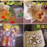 【夢幻綜合QQ糖】 特價：$120