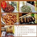 【堅果養生禮盒】