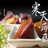 【寒天蒟蒻干系列 】