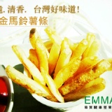 【黃金脆馬鈴薯條】 特價：$79