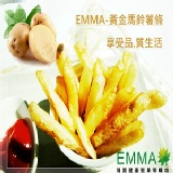 【黃金脆馬鈴薯條】