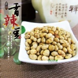 【炭烤香辣豆】 特價：$90