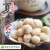 【洋蔥鹽焗夏威夷豆】