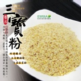 【三寶粉】 特價：$250