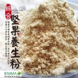 【綜合堅果養生粉】 特價：$250