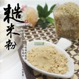 【糙米粉】
