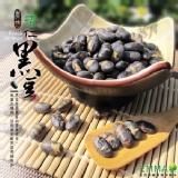 【炭烤青仁黑豆】 特價：$120