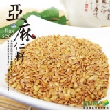 【亞麻仁籽】 特價：$110