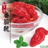 【聖女紅蕃茄乾】 特價：$150