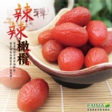 【辣辣橄欖】 特價：$100