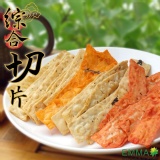 【綜合切片】 特價：$85