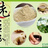 老薑粉