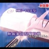 耐銳磨刀機2200元帶回家 開店的頭家們 磨刀不用累死人喔! 特價:$2200 耐銳磨刀機2200元帶回家 開店的頭家們 磨刀不用累死人喔! 特價:$2200