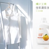 橘子工坊生態濃縮洗衣精 1800ml