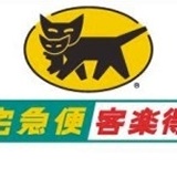【在伯果園】黑貓貨到付款手續費 貨到付款手續費下單區