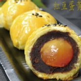 中秋首選~手工8入禮盒蛋黃酥 蛋黃酥8入 特價：$360