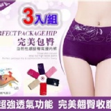 大碼竹纖維莫代爾中高腰無痕收腹褲(3入/組)