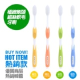 極緻刷頭細絲軟毛牙刷_1卡4入裝(黃/橘/綠/藍4色各一) 特價：$28