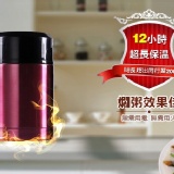 304不鏽鋼手提真空悶燒罐(1000ml)_生米可燜成粥哦(共3色) 特價：$338