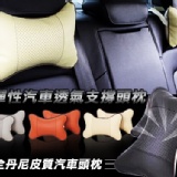 高彈性汽車透氣支撐頭枕(2入/組)